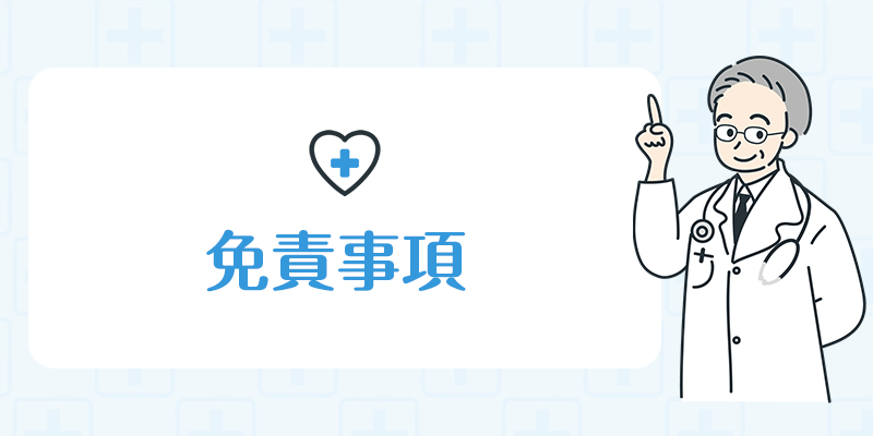 当サイトは日本整形外科学会の情報を提供しており、こちらは事前にご確認頂きたい内容を記載しています。のサムネイル画像